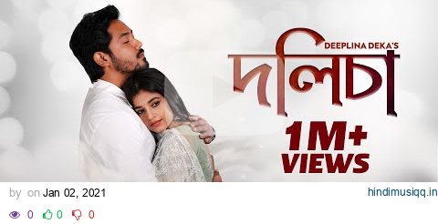 DOLISA|| 4K official video || Deeplina Deka || Sachin Baruah || Subrat Deori || Assamese Single 2021 pagalworld mp3 song download