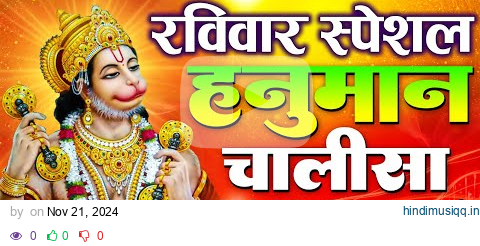 LIVE श्री हनुमान चालीसा | Hanuman Chalisa | Jai Hanuman Gyan Gun Sagar |hanuman chalisa live bhajan pagalworld mp3 song download