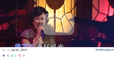 呂珊丨桃花江丨聲王星后百代金曲演唱會 pagalworld mp3 song download