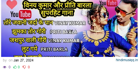 vinay kumar priti barla nonstop song #vinaykumar #pritibarla new nagpuri song | nagpuri shadi video pagalworld mp3 song download