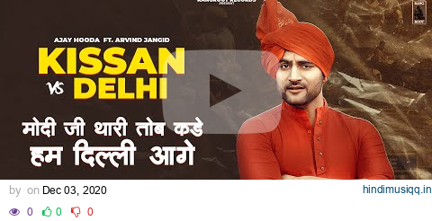 Kisan Song | Kissan vs Delhi - Ajay Hooda | New Haryanvi Songs Haryanvi 2020 | Kisaan Song pagalworld mp3 song download