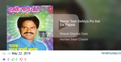 Devar tani dehiya par dal di rajai singer bharat sharma byas pagalworld mp3 song download