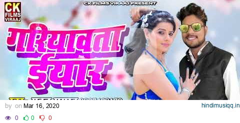 आ गया | Madan Samrat |  का सुपरहिट Song 2020 | गरियाता ईयार | gariyawta Iyaar pagalworld mp3 song download