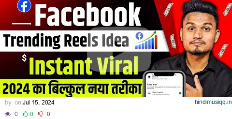 🔥तुरंत Viral करो 🤠  facebook reels viral kaise karen | how to viral reels on facebook | #fbreels pagalworld mp3 song download