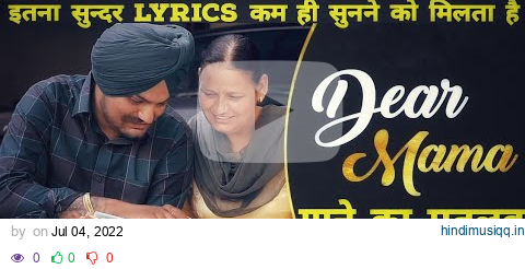 Dear Mama (Lyrics Meaning In Hindi) | Sidhu Moosewala | The Kidd | Latest Punjabi Song 2022 | pagalworld mp3 song download