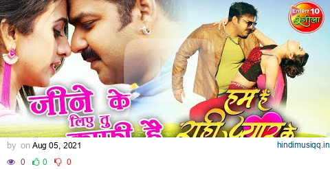 Jeene Ke Liye Tu Kaafi Hai | #PAWAN SINGH | NEW #Hindi #HIT SONG 2021 | Hum Hain Rahi Pyar Ke pagalworld mp3 song download