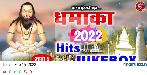 DHAMAKA - SATNAM BHAJAN - BHAG 06 -JUKEBOX - BHAKTI GEE - CG SONG 2022 pagalworld mp3 song download