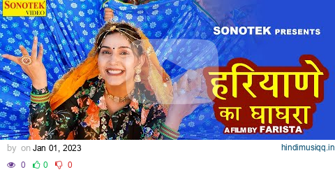 Haryane Ka Ghaghara | Sapna Choudhary | Kanchan Nagar | New Haryanvi Songs Haryanavi 2023 Sonotek pagalworld mp3 song download