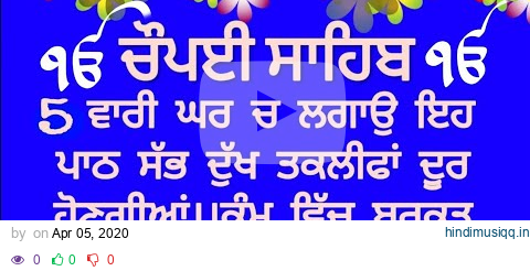 5 ਪਾਠ ਚੋਪਈ ਸਾਹਿਬ।। chaupai sahib.. pagalworld mp3 song download