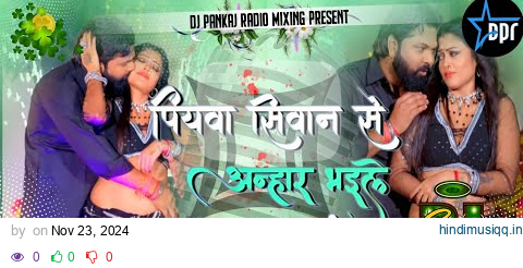 #Piywa Siwan Se #Samar Singh #Dj Song #Hard Vibration Mix #Pankaj Radio #Shailesh Rock #Rdx Edm Drop pagalworld mp3 song download