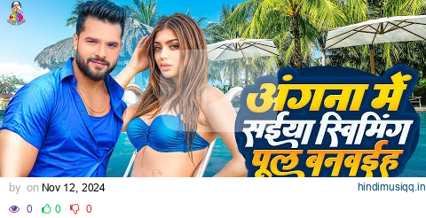 #Video - #Khesari Lal Yadav | Angana Me Saiya Swimming Pool Banwaiha | #Priyanka Singh | Viral Songs pagalworld mp3 song download