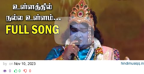 Super Singer 8 Muthu Sirpi | Ullathil nalla ullam karnan song #Muthusirpi #Supersinger8muthusirpi pagalworld mp3 song download