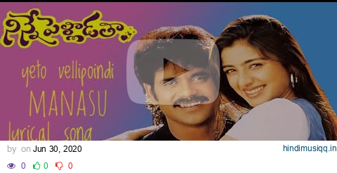 Yeto vellipoindi manasu lyrical song|Ninne pelladatha movie|Sandeep chowta|Krishna vamsi pagalworld mp3 song download