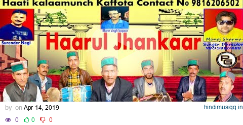 Non Stop Pahari Songs Harul Jhankaar By Haati Kalamanch Kaffota | PahariGaana Records pagalworld mp3 song download