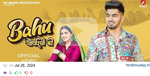 Bahu Chaudhariya Ki (Official Video) Aman Jaji | Pranjal Dahiya | New Haryanvi Songs Haryanavi 2024 pagalworld mp3 song download