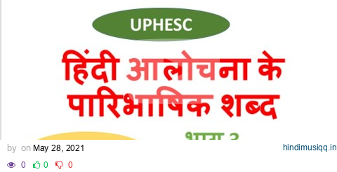 हिंदी आलोचना के पारिभाषिक शब्द/hindi aalochna ke paribhashik shabd#uphesc#hindikibindi pagalworld mp3 song download