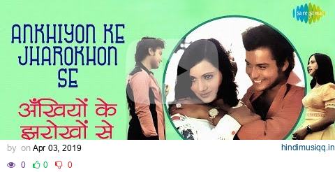 Ankhiyon Ke Jharokhon Se with lyrics | अखियों के झरोखों से | Hemlata | Ankhiyon Ke Jharokhon Se pagalworld mp3 song download