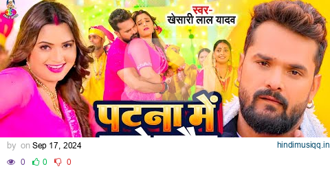 #Video - पटना मे दुगो फ्लैट | #Khesari Lal Yadav & #Neelam Giri | Patna Me Dugo Flat | Bhojpuri Song pagalworld mp3 song download