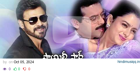 Venkatesh  All Time Super Hit Songs || Latest Telugu Video Songs || pagalworld mp3 song download