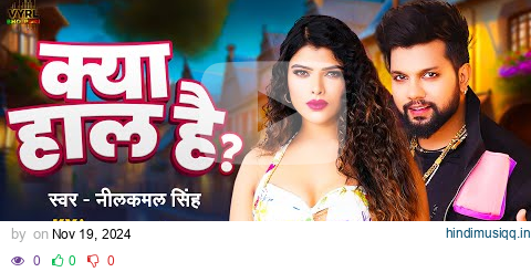 Neelkamal Singh – क्या हाल है? (Official Video) | VYRL Bhojpuri | Kya Haal Hai pagalworld mp3 song download