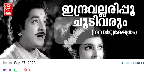 Indravallaripoo  | Gandharvashethram | Vayalar | G Devarajan | KJ Yesudas | Prem Nazir | Saradha pagalworld mp3 song download