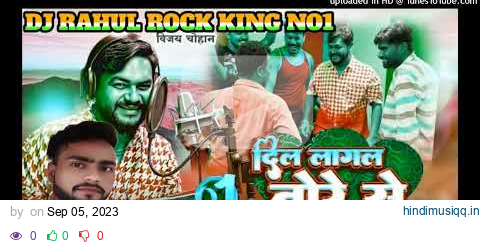 Dil legal tore se DJ RAHUL ROCK KING NO1 DJ SHAILESH ROCK DJ Aman rock DJ SACHIN BABU DJ AC RAJA pagalworld mp3 song download