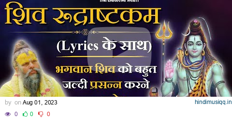 शिव रूद्राष्टकम // नमामि शमीशान निर्वाण रूपं .. // Lyrics के साथ pagalworld mp3 song download