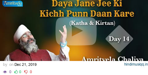 Amritvela Chaliya 2019 | Day 14 Daya Jane Jee Ki | Katha & Kirtan | 14 October 2019 pagalworld mp3 song download