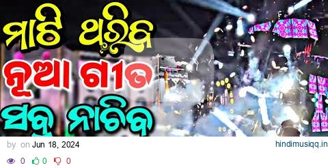 New Odia Nonstop Dj Song 2024 Full Hard Bass Remix 2024 pagalworld mp3 song download