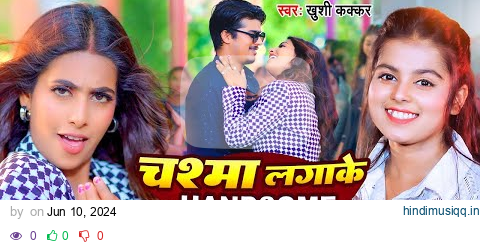 #Video चश्मा लगाके हैंडसम लगातार #Khushi Kakkar   Ft  #Parul Yadav   New #Bhojpuri Song Bam Lagatara pagalworld mp3 song download