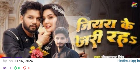 jaan mora jiyara ke jari rahe ho Dj Bhojpuri Remix 2024 Neelkamal Singh | जान जीयरा के जरी रह हो pagalworld mp3 song download