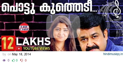 Pottukuthedi | പൊട്ടുകുത്തെടി | Ravanaprabhu | Mohanlal | Sreeram, Swarnalatha | Malayalam Film Song pagalworld mp3 song download