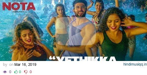 Yethikka Yethikka Full Audio Song | NOTA Tamil Movie | Vijay Deverakonda | Sam C.S | Anand Shankar pagalworld mp3 song download