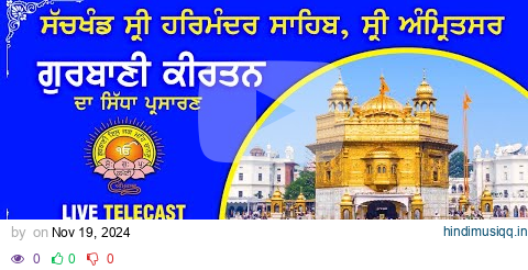 Official SGPC LIVE | Gurbani Kirtan | Sachkhand Sri Harmandir Sahib, Sri Amritsar | 19.11.2024 pagalworld mp3 song download