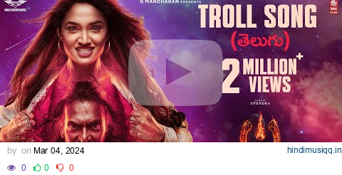 Troll Song [Telugu] - #UITheMovie | Upendra | Reeshma | Ajaneesh B |Lahari Films|Venus Enterrtainers pagalworld mp3 song download