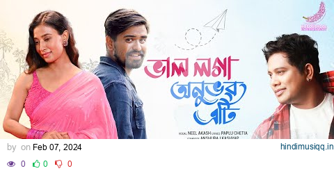 Bhal Loga Anubhab Eti - Neel Akash | Kamal Lochan | Hiemakshi Borah | Paplu | Anshuraj | Music Video pagalworld mp3 song download