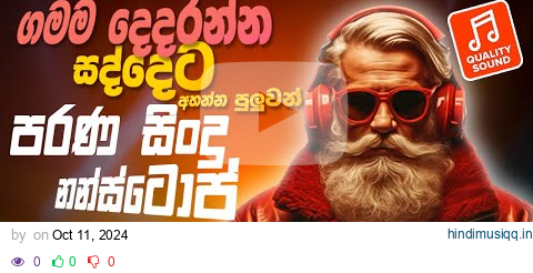 Old Hit Sinhala Band Nonstop | Sinhala Sindu | Best New Sinhala Songs Collection | Sinhala New Song pagalworld mp3 song download