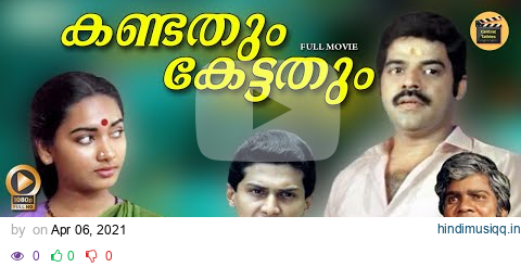 Malayalam full movie | Kandathum kettathum | Jagadeesh | Balachandra menone | Mala | Thilakan - pagalworld mp3 song download