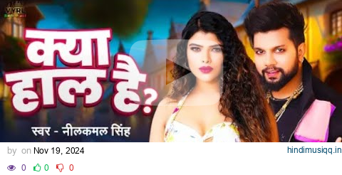 Kya Haal Hai #Neelkamal Singh | New Bhojpuri Song 2024 | Jane Man Kya Haal Hai pagalworld mp3 song download