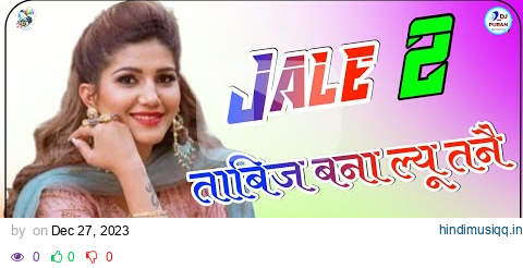 Jale 2 Song Dj Remix🔥Sapna Choudhary New Song 2024🔥Aman Jaji New Song🔥New Haryanvi Song 2024🔥Jale 2 pagalworld mp3 song download