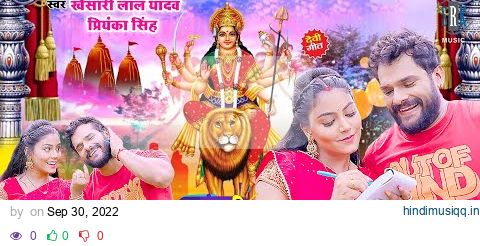 #video #KHESARI LAL YADAV | Bhauji Chanda Deda  भउजी चंदा देदs  | Priyanka Singh New Devi Geet 2022 pagalworld mp3 song download