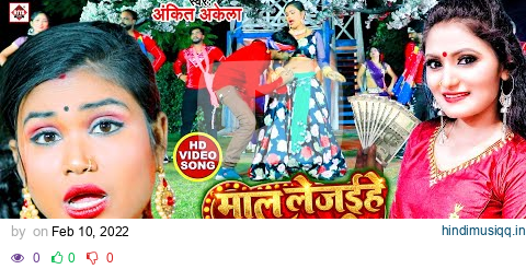 Video #माल ले जईहे बोरवा में | #Antra Singh Priyanka ,#Ankit Akela | #Mal Le Jaihe Borawa Me |DjSong pagalworld mp3 song download