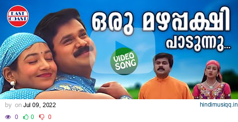 Oru Mazhapakshi Padunnu | VIDEO SONG | Dileep | M G Sreekumar, Sujatha | Kuberan | Film Songs pagalworld mp3 song download