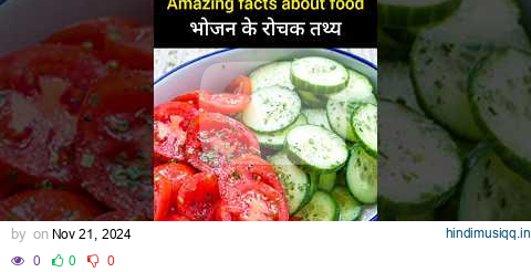 Top 10 amazing facts about food 🍉| random facts about food facts in hindi #shorts #facts #trending pagalworld mp3 song download