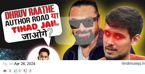 AJAZ KHAN ने दी ध्रुव राठी को  Advice ऑर्थर रोड या तिहाड़ जेल जाओगे। .#dhruvrathee  #ajazkhan pagalworld mp3 song download