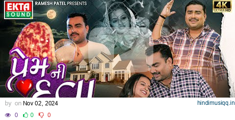 Jignesh Barot | Prem Ni Duva | New Gujarati Love Song | 4K Video @EktaSound pagalworld mp3 song download