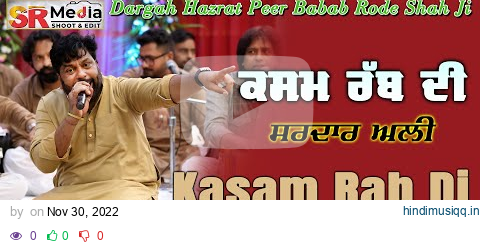 Kasam Rab Di | Sardar Ali | Baba Rode Shah Ji Mela 2022 | SR Media | SR Media pagalworld mp3 song download