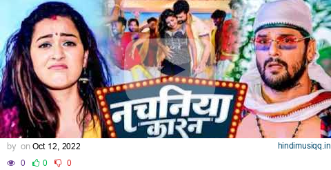 #VIDEO | नचनिया कारन | #Khesari Lal Yadav | Nachaniya Karan | Ft Sapna Chauhan | Bhojpuri Song 2022 pagalworld mp3 song download