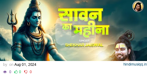 Sawan Ka Mahina (Official Video) Bholenath Song | Sawan Special Shiv Bhajan 2024 | Shekhar Jaiswal pagalworld mp3 song download