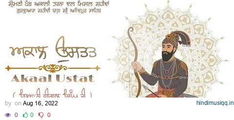 ਅਕਾਲ ਉਸਤਤ । Akaal Ustat । Giani Birbal Singh Ji । Dasam Granth । Gurbani । Shri Anandpur Sahib pagalworld mp3 song download